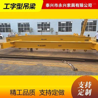 永騰牌-工字型平橫梁吊具廠家